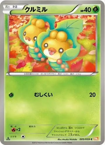 Sewaddle [1st-Edition]